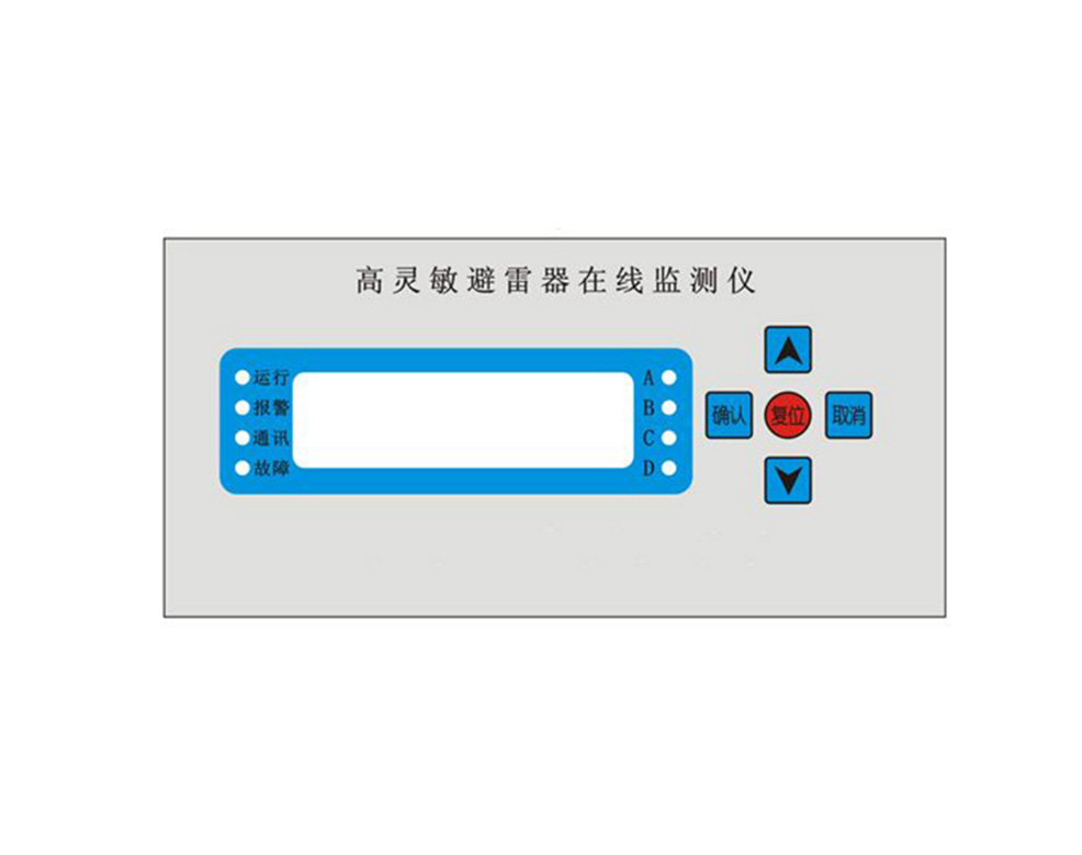 避雷器在線監(jiān)測(cè)儀(含泄露電流監(jiān)測(cè)、計(jì)數(shù)）