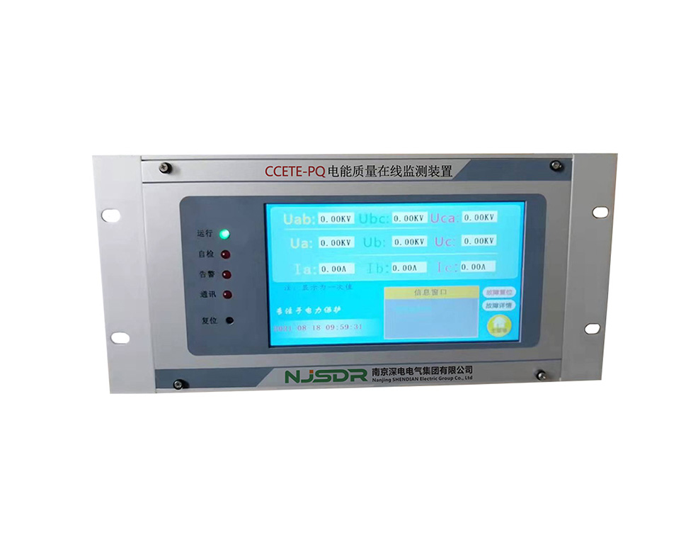 新款CETE-PQ-1電能質(zhì)量在線監(jiān)測裝置