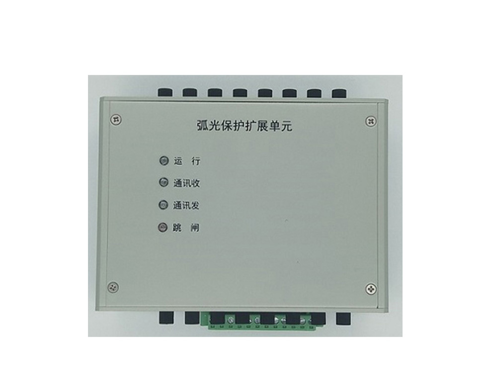 弧光擴(kuò)展單元
