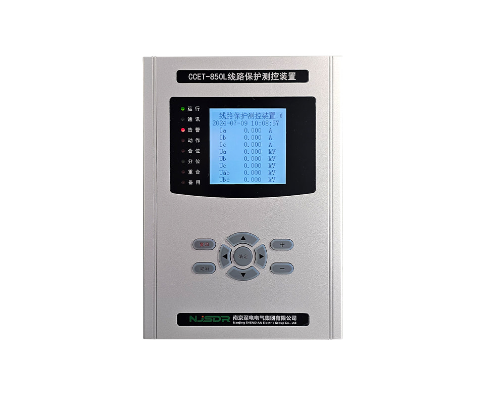 CCET-850L線路保護(hù)保護(hù)測(cè)控裝置