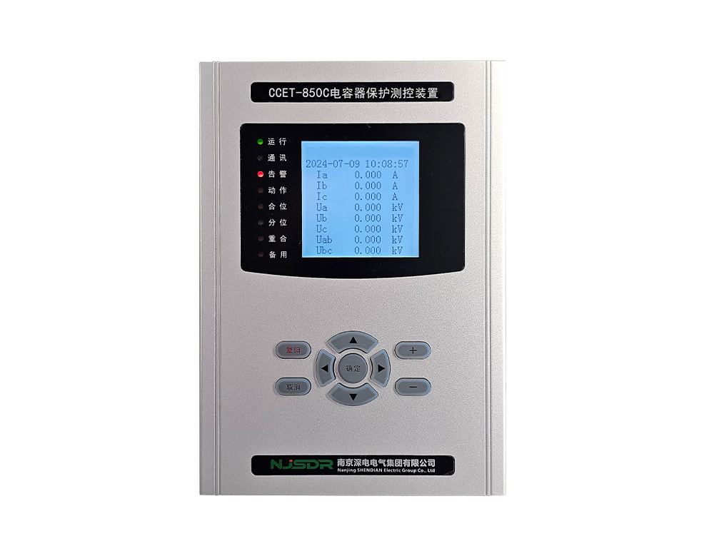 CCET-850C電容器保護(hù)測(cè)控裝置